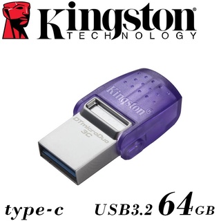 金士頓 Kingston DT microDuo 3C 64GB 64G Type C 迷你兩用隨身碟 USB3.2