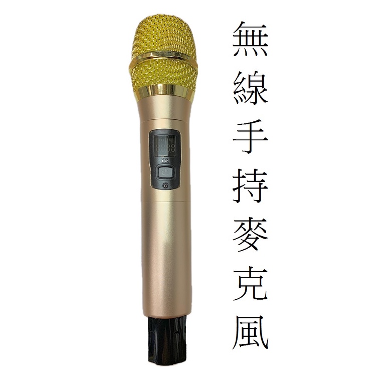[現貨] UHF手持式無線麥克風 一對一無線麥 舞臺/戶外/家用唱歌 動圈手持麥克風  充電式麥克風 無線麥克風 手持式