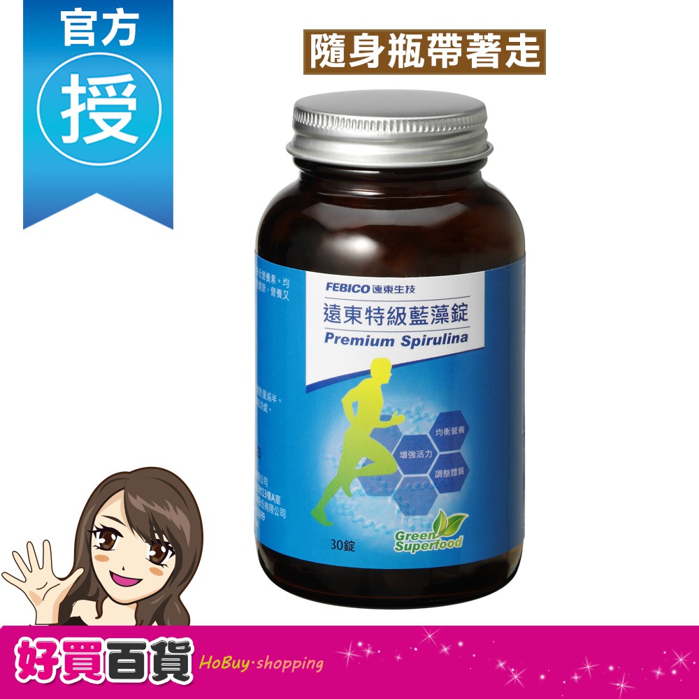 遠東生技 特級藍藻500mg*30錠*1瓶  螺旋藻