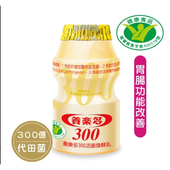 養樂多 金色 300 ( 100 ml )