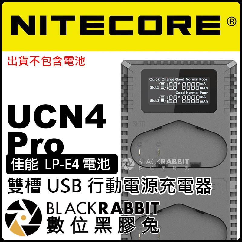 【 NITECORE UCN4 Pro 雙槽 佳能 EOS-1D LP-E4 電池 行動電源 USB充電器 】數位黑膠兔