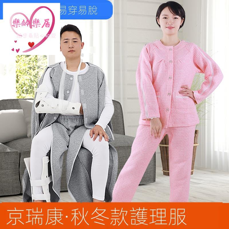 骨折病人服 優惠推薦 21年1月 蝦皮購物台灣