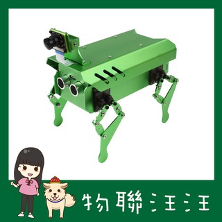 [物聯汪汪] 含稅附發票~PIPPY 四足機器人基於樹莓派開源仿生機器狗配件包Raspberry Pi