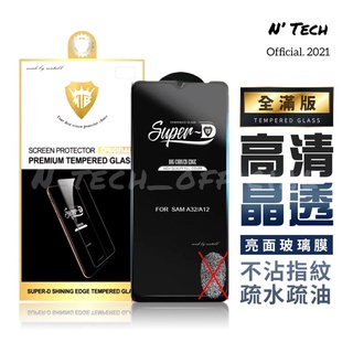 台灣現貨🔥滿版玻璃貼 保護貼 iPhone 14 13 12 11 Pro Max SE3 XR XS i8 Plus