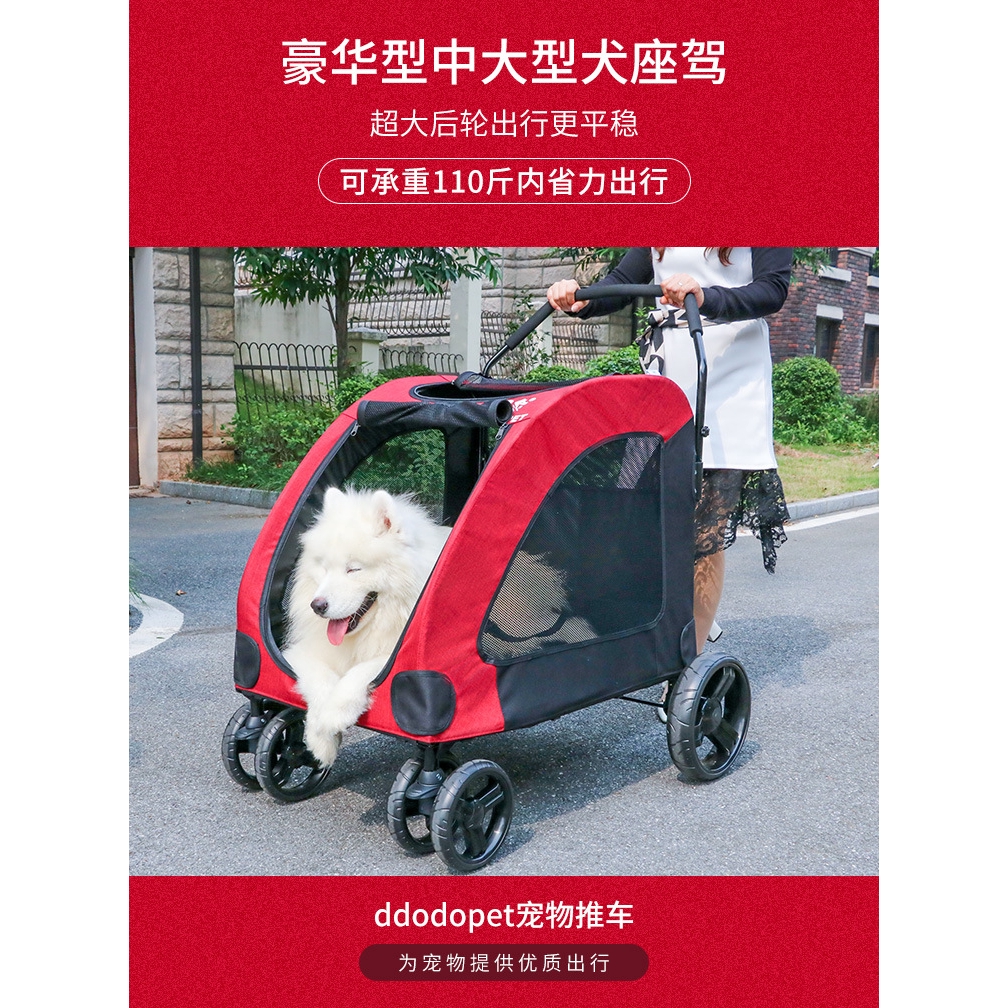 可折疊大型寵物推車寵物拖車兩用車dodopet大型寵物推車巨型犬推車大狗推車傷病老殘犬拉車便攜寵物推車承重110斤 蝦皮購物