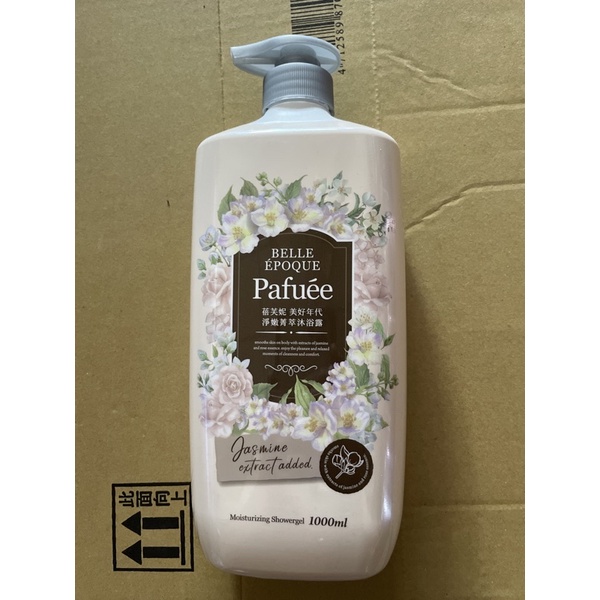 蓓芙妮沐浴露 沐浴乳1000ml（24H出貨）