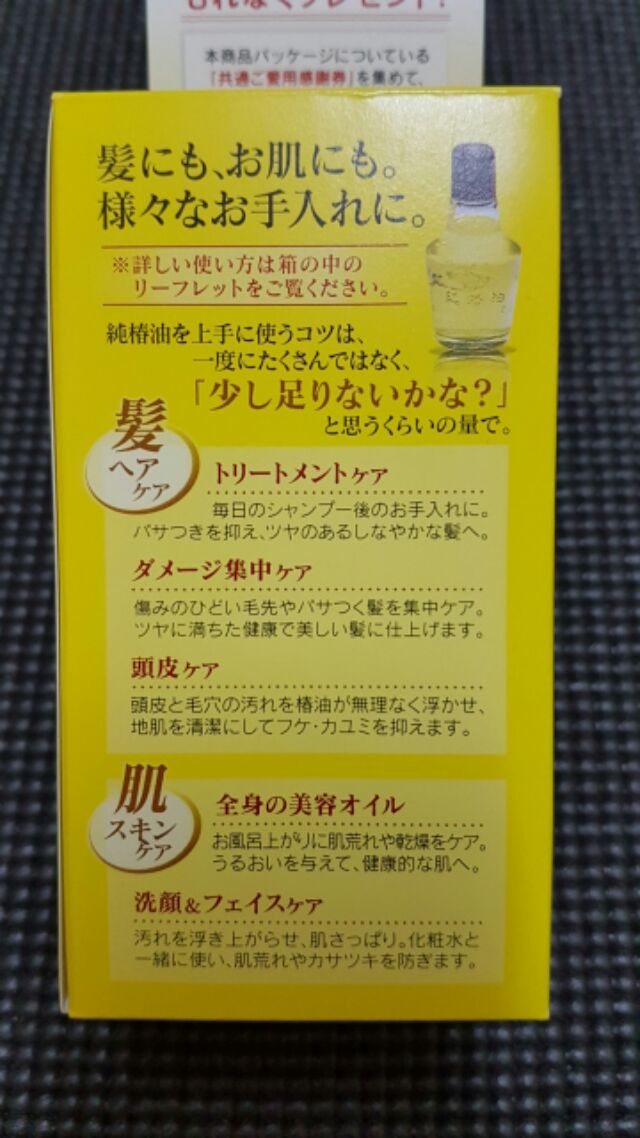 黑薔薇純椿油72ml 日本山茶花 蝦皮購物