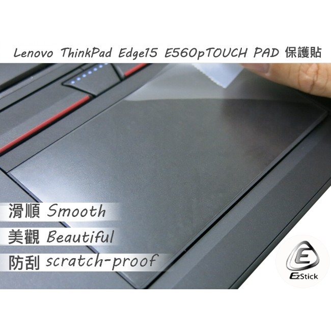 【Ezstick】Lenovo ThinkPad E560P TOUCH PAD 抗刮保護貼