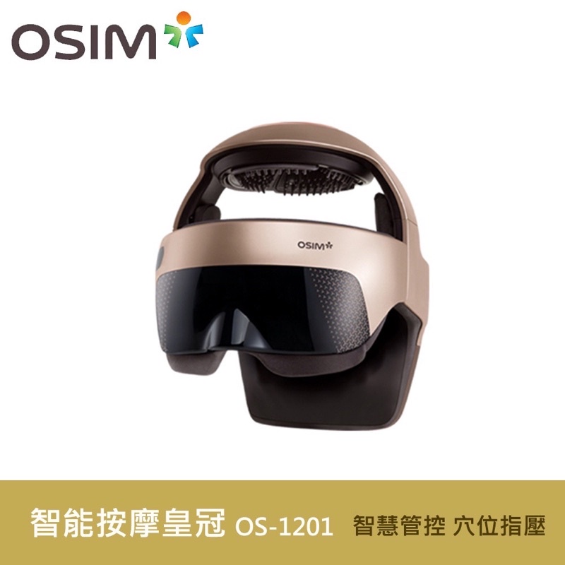 OSIM智能按摩皇冠