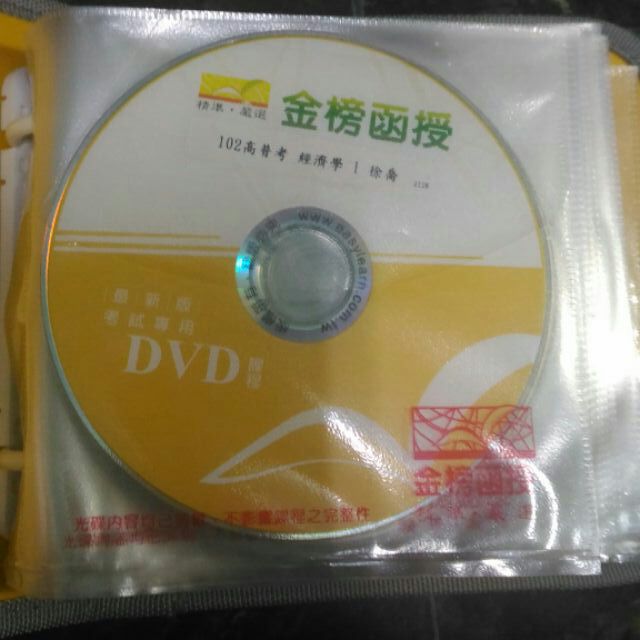 徐喬經濟學DVD(保留中請勿下標)