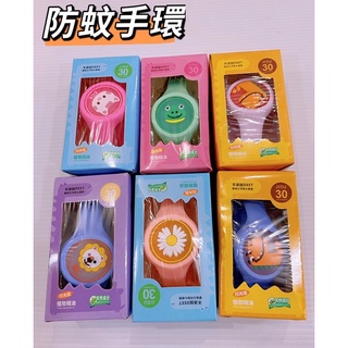 可愛卡通兒童夏季驅蚊手環神器戶外隨身成人發光防蚊手錶手環禮品