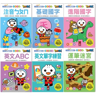 ★小音符童趣館★ 風車圖書 FOOD超人學前必備練習本- 國字 注音 英文 字母 運筆 寫字 獎勵貼紙 童書
