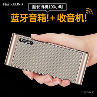 科凌Q8雙喇叭藍牙音箱無線 手機迷你3D音響 戶外大音量 收音機便攜式 插卡U盤小型家用 低音炮一體 多功能收錢播報