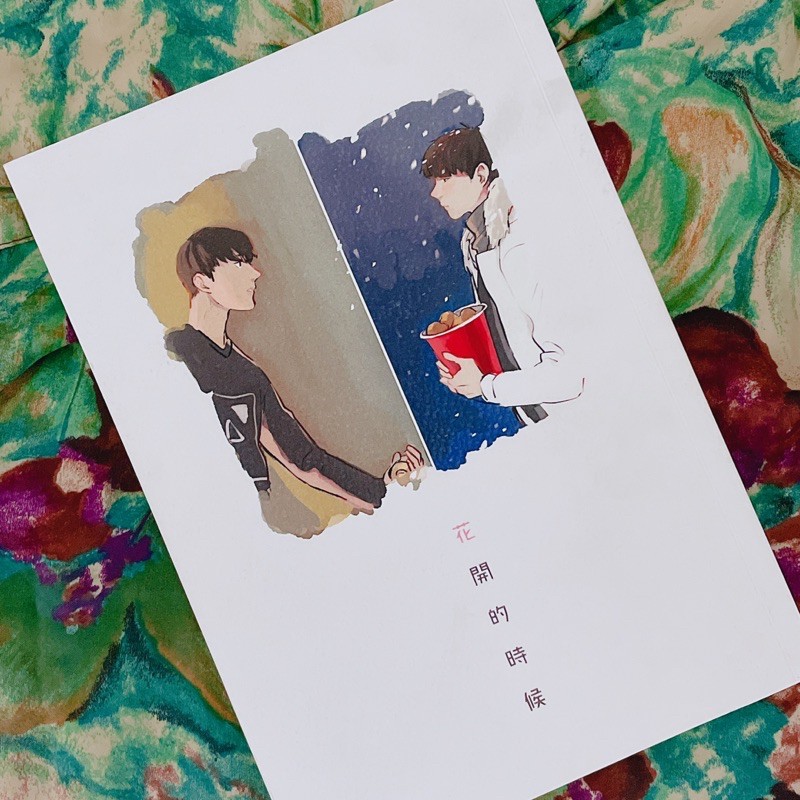 Bts 防彈少年團花開cp 花開的時候 實體書 蝦皮購物