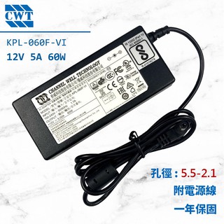 CWT 僑威 原廠 12V 5A 60W 變壓器 KPL-060F-VI 5.5*2.1mm NAS Synology