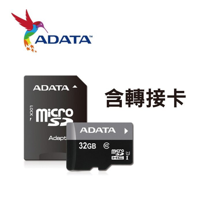 奇膜包膜 ADATA Premier microSDHC 威剛 32GB 記憶卡 Class10(附轉卡) 高速記憶