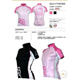 Hello Kitty 彈力自行車車衣 （全新出清）