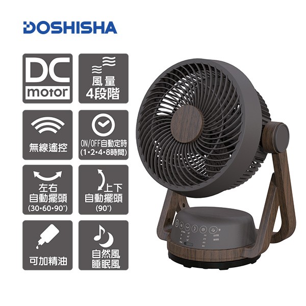 免運~現貨(全新)日本DOSHISHA遙控擺頭DC循環扇 FCS-193D DWD
