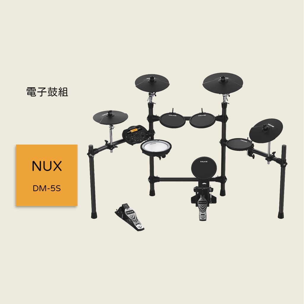 【NUX】DM-5S 電子鼓 網狀小鼓 數位爵士鼓組 DM5S Demo by Vela Blue 陳曼青代言