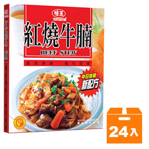 味王 調理包-紅燒牛腩 200g (24盒)/箱【康鄰超市】