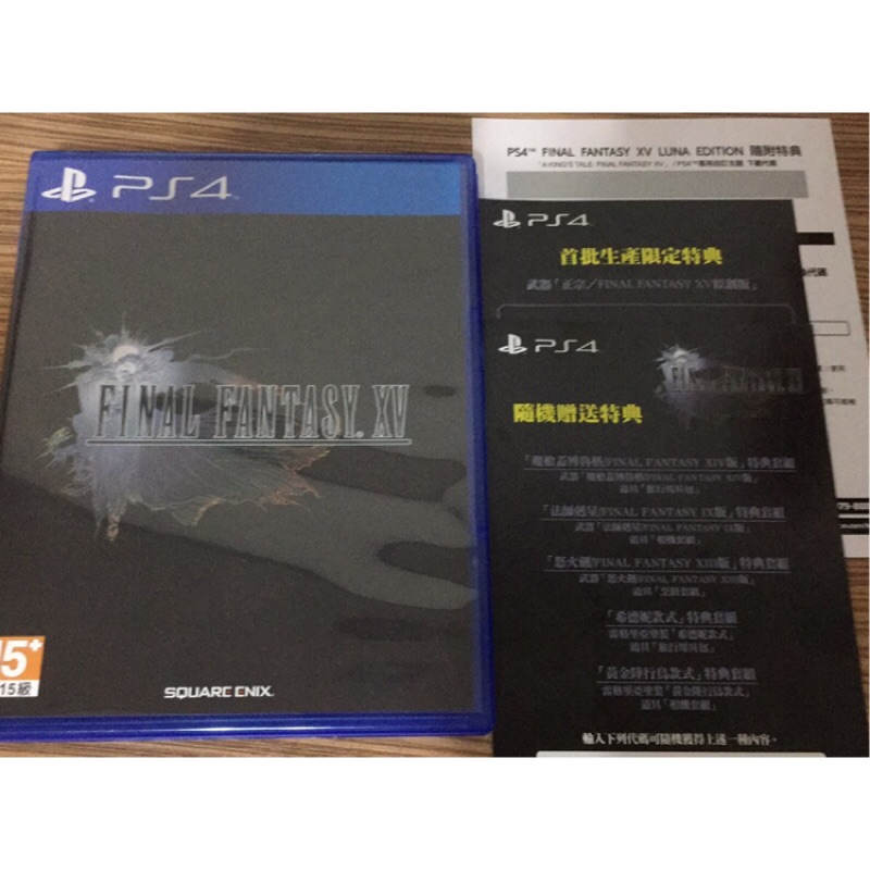 PS4 FFXV FF15 繁體中文版 二手遊戲光碟片(附特典）