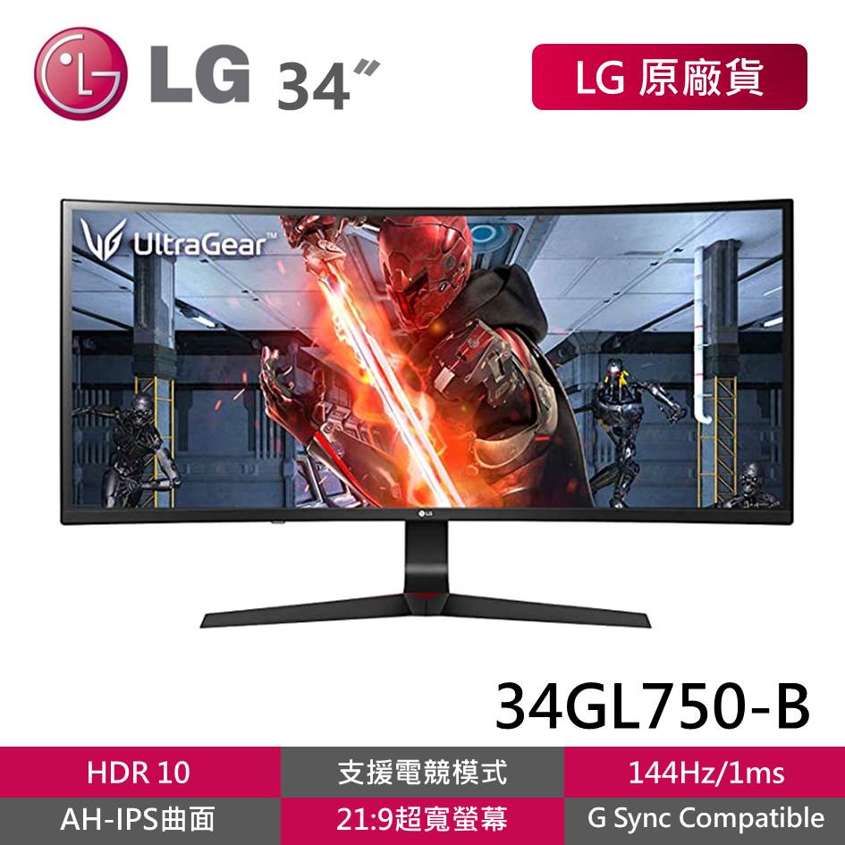 LG 34GL750-B 福利品 34吋 IPS面板 曲面電競螢幕 144Hz 1ms G Sync FreeSync