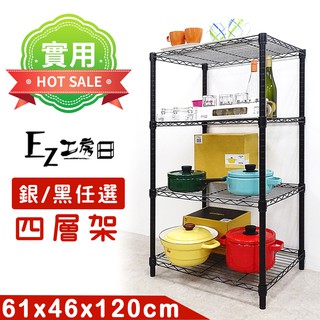 61x46x120四層架-兩色任選★免運費/快速出貨/現貨★鐵力士架/收納架/層架/波浪架/鐵架/組合架-黑