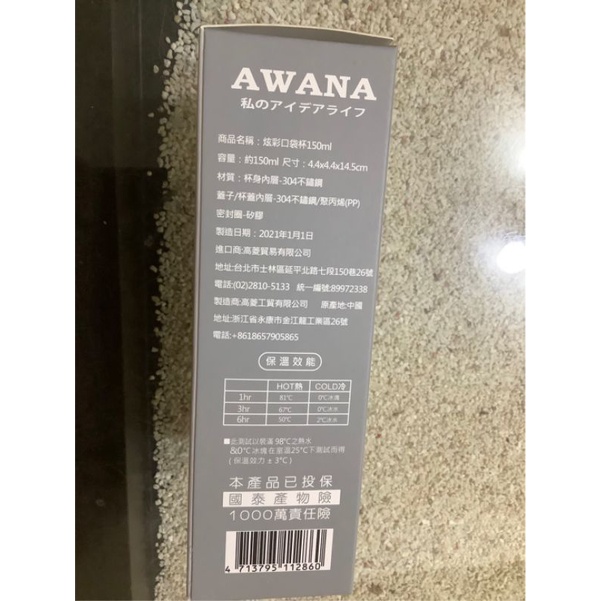 AWANA KD-150 保溫保冷瓶 超輕量 黃色漸層 304