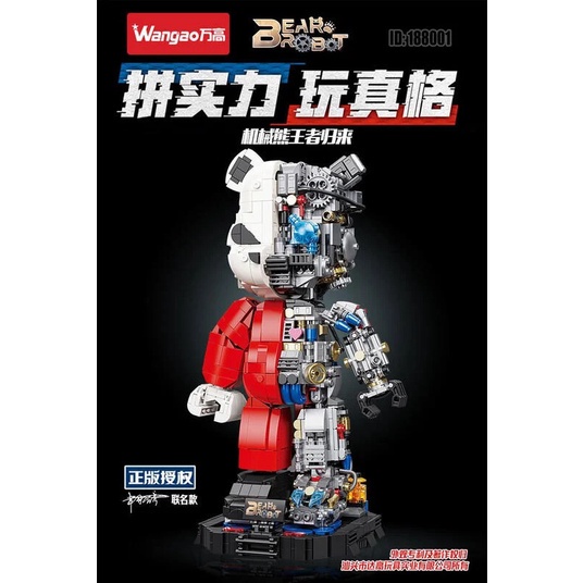 [Apps store]預購7月 萬高 正版授權 暴力熊 BEARBRICK 400% 積木 28CM 對應樂高 071