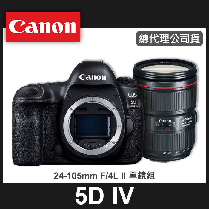 【補貨中11203】公司貨 Canon EOS 5D Mark VI 5D4 搭配 EF 24-105 MM F4 L
