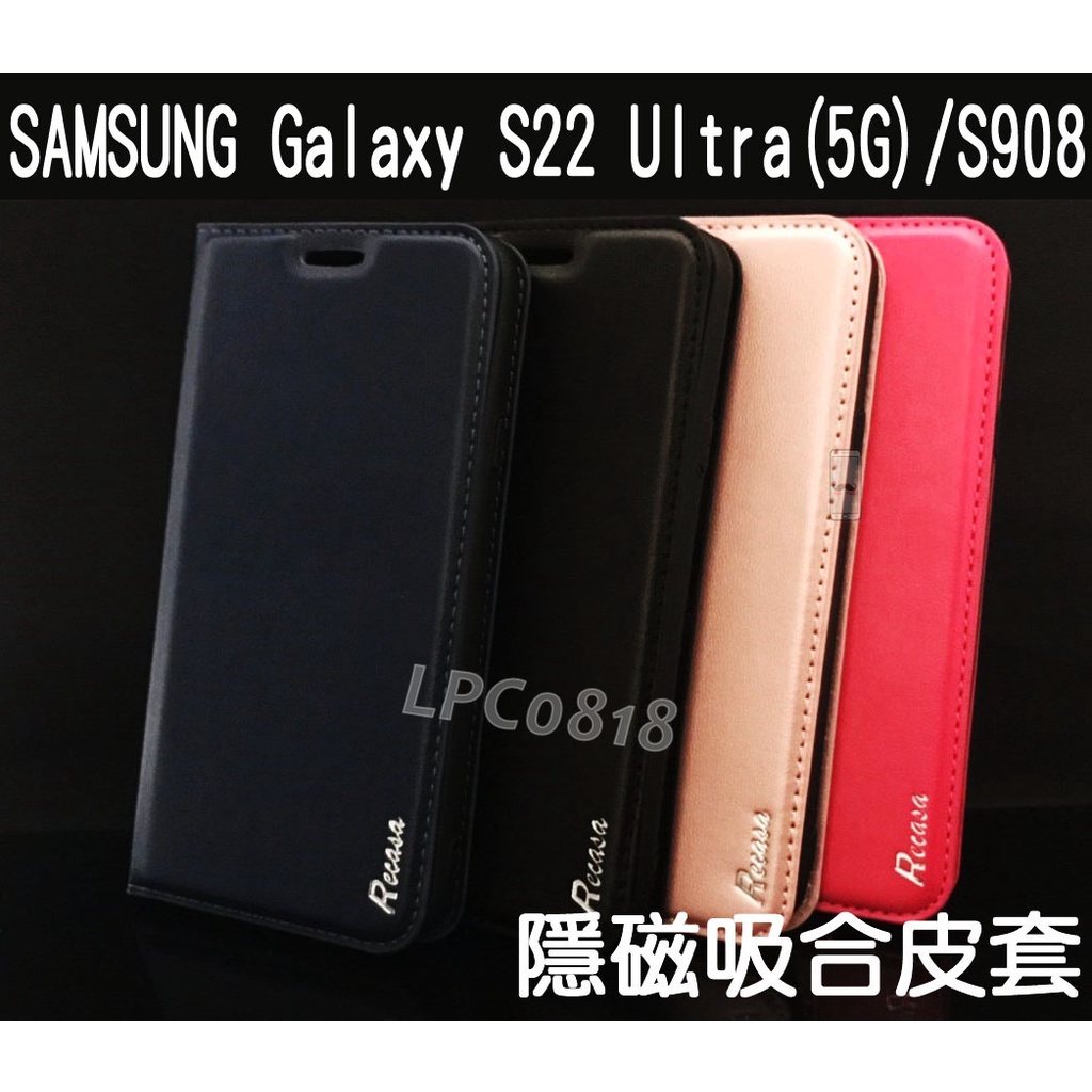 SAMSUNG Galaxy S22 Ultra (5G)/S908 專用 隱磁吸合皮套/翻頁/支架/保護套/插卡皮套