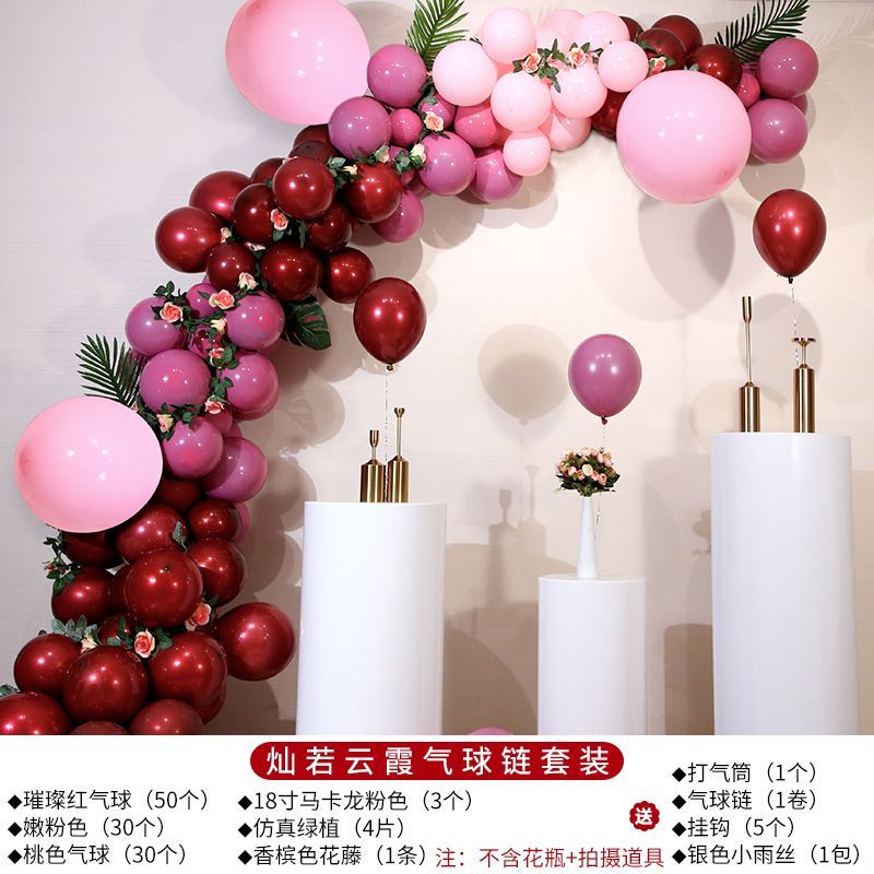 【裝飾】婚禮開業用的氣球拱門婚房店鋪店裡布景加厚兒童聖誕節商場清新