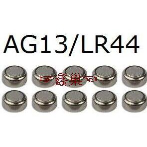 【鑫巢】AG13(LR44) 鈕扣電池 水銀電池 一卡10顆