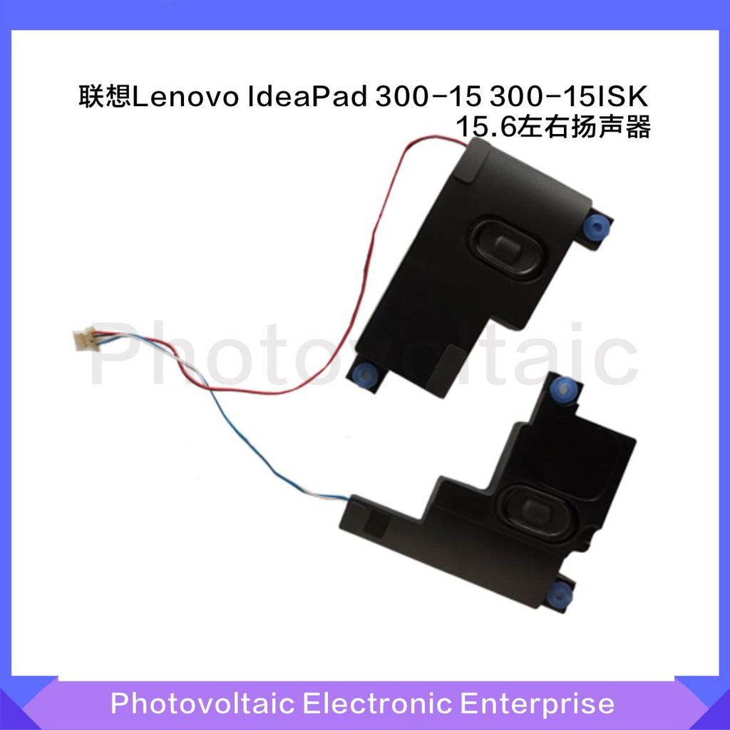 適用于 聯想 Lenovo IdeaPad 300-15 300-15ISK 15.6  左右揚聲器