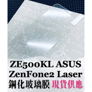 現貨出清 / ZE500KL / ZenFone2 / Laser 5吋 / ASUS / 9H / 鋼化玻璃