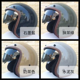 😍臺南實體門市😍 👉獨家訂製限量皮革質感配色 👉雙層鏡片 日式手工縫線 復古帽 半罩 全罩 安全帽