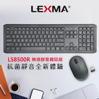 ★摩兒電腦☆高雄實體店家★雷馬 LEXMA LS8500R 無線靜音鍵鼠組 抗菌材質 靜音滑鼠 靜音鍵盤 無線鍵鼠組