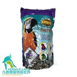 libite大型鸚鵡飼料-1kg