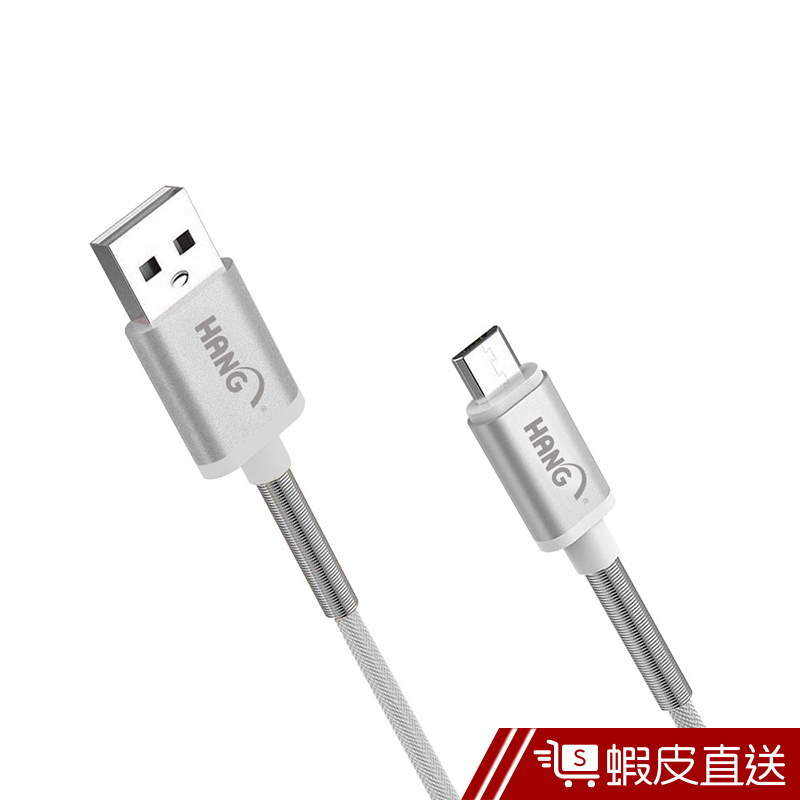 HANG  Micro USB 耐拔金屬快速彈簧傳輸充電線(100CM)  現貨 蝦皮直送