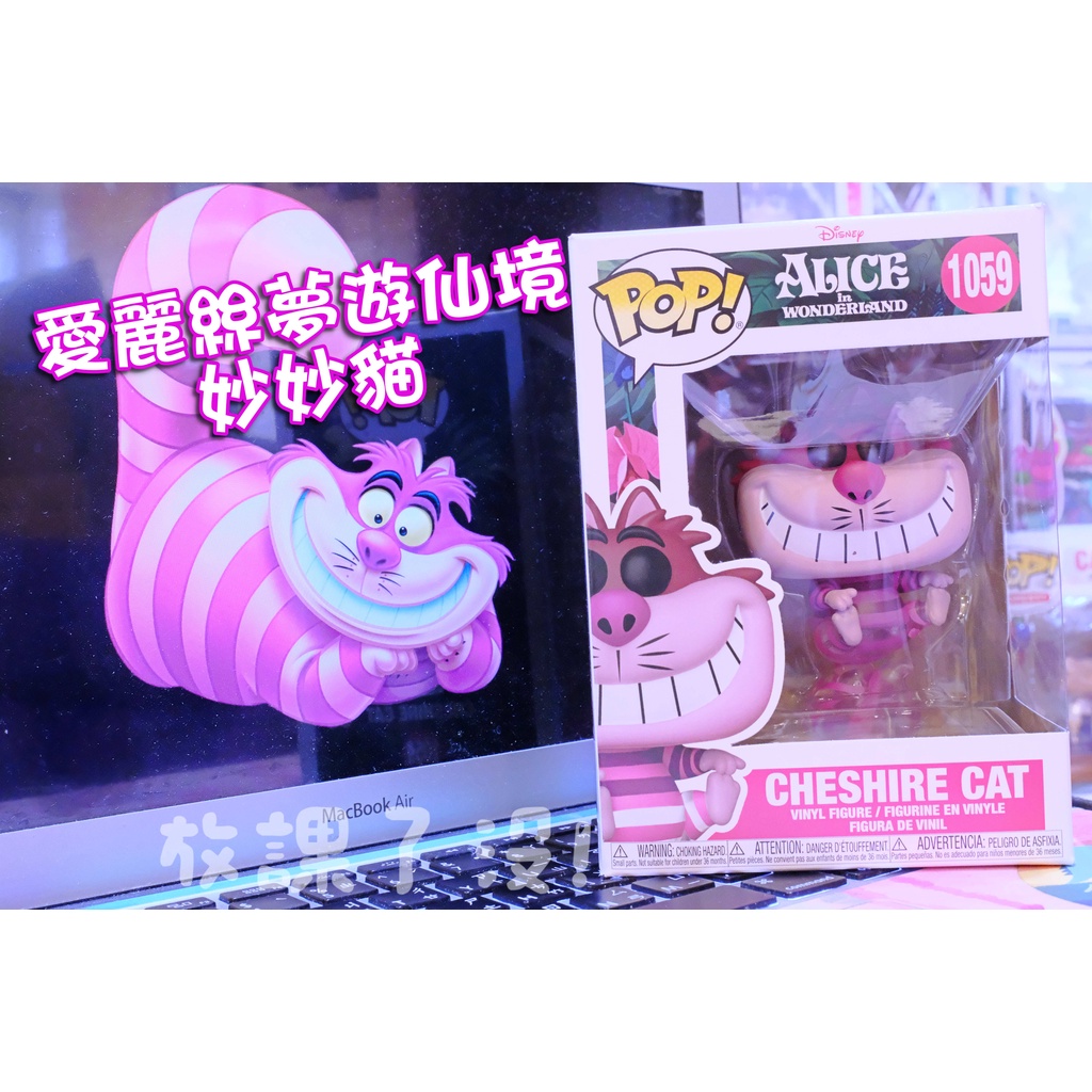 《放課了沒！》滿額免運 全新現貨 FUNKO POP 1059 愛麗絲夢遊仙境 妙妙貓 柴郡貓 CHESHIRE CAT