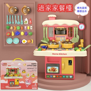 台灣現貨🚚兒童過家家廚房玩具 烹飪玩具 兒童廚房玩具組 餐具台 童玩具組 益智玩具 可出水仿真 辨家家酒 玩具