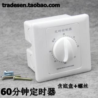 家用定時開關 水泵定時開關 倒計時開關 定時控制器86型一年包換