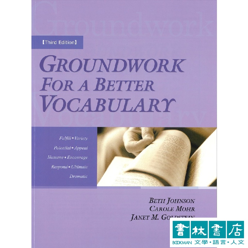 Groundwork for a Better Vocabulary, 3/e 英文單字書