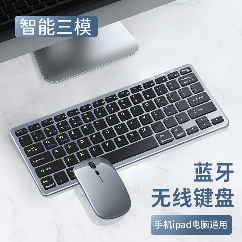 【現貨】【3C電腦鍵盤】無線藍牙鍵盤適用蘋果華為聯想筆記本電腦手機平板通用辦公靜音