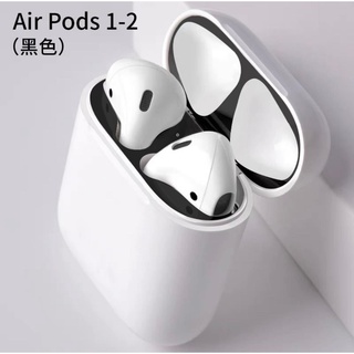 台灣出 Airpods金屬防塵貼AirPods Pro防塵貼 蘋果耳機防塵貼 防塵貼紙 保護貼適用 1代 2代