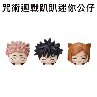 咒術迴戰 趴趴迷你公仔 mini公仔 午睡貓咪 睡眠貓咪 虎杖悠仁 伏黑惠 釘崎野薔薇 SEGA