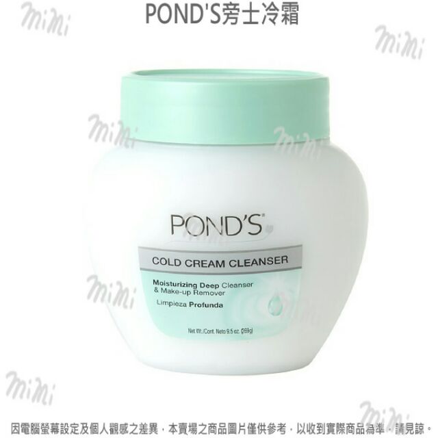 旁氏冷霜 Ptt討論與高評價網拍商品 21年8月 飛比價格