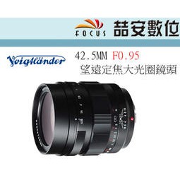 《喆安數位》福倫達 Voigtlander 10.5mm F0.95 For M43接環 超大光圈廣角定焦鏡