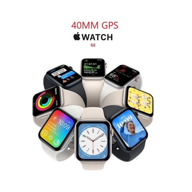 Apple Watch Se 全新未拆的價格推薦- 2023年10月| 比價比個夠BigGo