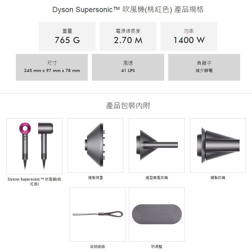 美容/健康 ヘアドライヤー 保固台灣公司貨] Dyson Supersonic HD01 戴森吹風機Dyson吹風機原廠 